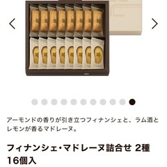 決まりました。フィナンシェ・マドレーヌ詰合せ　  の画像