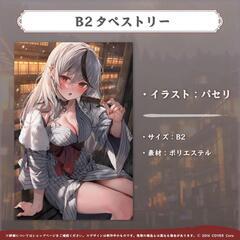 ホロライブ 沙花叉クロヱ 活動1周年記念 B2タペストリーの画像