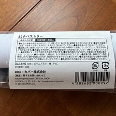 ホロライブ 沙花叉クロヱ 活動1周年記念 B2タペストリーの画像