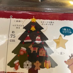 フェルトツリー大の画像