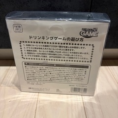 ドリンキングゲームの画像