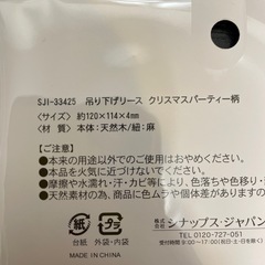 【新品】クリスマスリースの画像