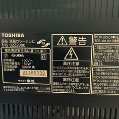 TOSHIBA　REGZA 32型液晶カラーテレビ（32Z2000）の画像