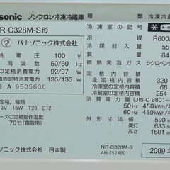 無料配達します🚚スリムで大容量💖321L💖日本製💖Panasonic💖NR-C328M-S💖の画像