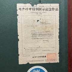 モナリザの絵
の画像