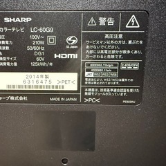 シャープ　AQUOS LC-60G9 60インチの画像