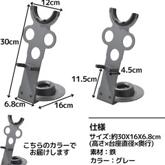 新品　ダイソンドライヤー専用 スタンドホルダーの画像