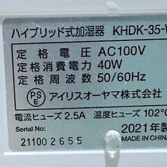 【加湿器】アイリスオーヤマ ハイブリッド式 KHDK-35-W｜リモコン付・静音・節電・2021年製・白色ホワイトの画像