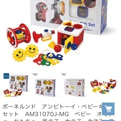 ボーネルンド　おもちゃの画像