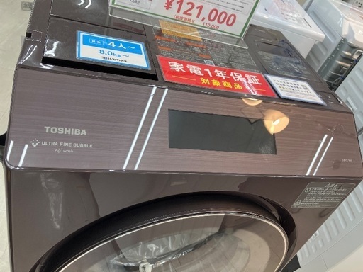 【トレファクマーケット千葉おゆみ野店】ご来店いただける方限定！TOSHIBAのドラム式洗濯乾燥機のご紹介です！