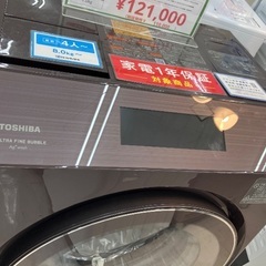 【トレファクマーケット千葉おゆみ野店】ご来店いただける方限定！TOSHIBAのドラム式洗濯乾燥機のご紹介です！の画像