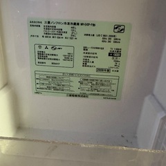 冷蔵庫　445リットル　2008年　ミツビシ　MR-E45P-Pの画像