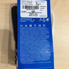 未使用　アディダス　adidas 子供　靴下　12センチ〜13センチの画像