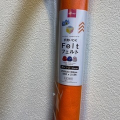 【新品】オレンジフェルトの画像