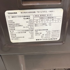 【トレファクマーケット千葉おゆみ野店】ご来店いただける方限定！TOSHIBAのドラム式洗濯乾燥機のご紹介です！の画像