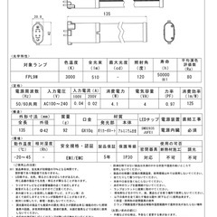 【4個セット】コーウェル コンパクト蛍光灯型LEDランプ FPL9W 電源内蔵 電球色 3000K 口金:GX10q FPL4L1D COWELLの画像
