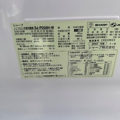  ★北九州、福岡市周辺配送可【シャープ】美品❗2022年製 ［SJ-PD28H］【3か月保証付★配達に設置込】💳自社配送時🌟代引き可💳※現金、クレジット、スマホ決済対応『オンライン決済可能』『店内決済も可能』の画像
