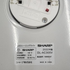 ①SHARP シャープ LEDシーリングライト DL-AC305V 2022年製の画像