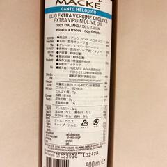 イタリアより直輸入 エクストラバージンオリーブオイル マッケ・カント・メロディコ 500mlの画像