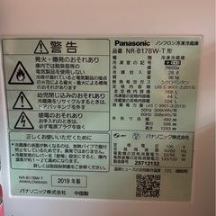 パナソニック 冷蔵庫 2ドア 168L 2019年式 ダークブラウン の画像