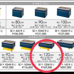 クリナップ ステンレス浴槽 NEWインテリアバス　SER-12SW(R) 色 レッドの画像