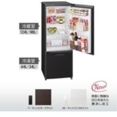 パナソニック 冷蔵庫 2ドア 168L 2019年式 ダークブラウン の画像