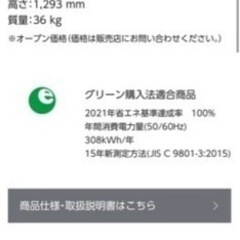 パナソニック 冷蔵庫 2ドア 168L 2019年式 ダークブラウン の画像