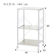 ニトリ レンジ台セットの画像