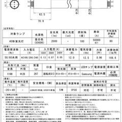 【8本セット】ＣＯＷＥＬＬ　直管LEDランプ 40形 5000K 昼白色相当 2000lm G13口金 AC100-240V 屋内用 電源内蔵 片側給電 FL12NSB3の画像