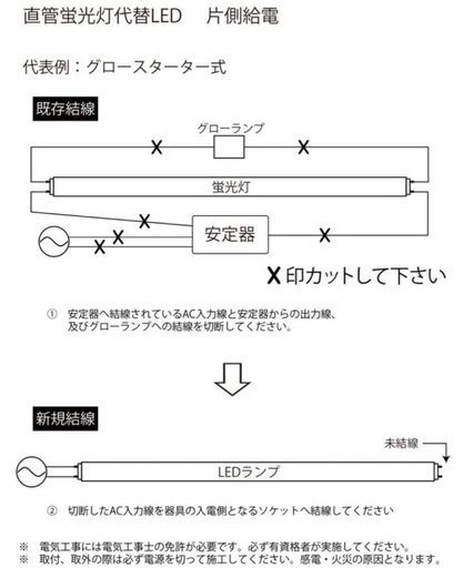 【8本セット】ＣＯＷＥＬＬ　直管LEDランプ 40形 5000K 昼白色相当 2000lm G13口金 AC100-240V 屋内用 電源内蔵 片側給電 FL12NSB3