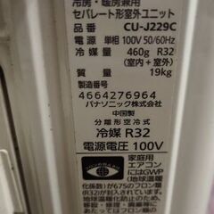 パナソニックルームエアコン2019年式の画像