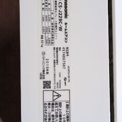 パナソニックルームエアコン2019年式の画像