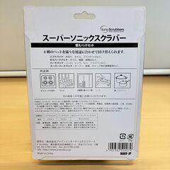 電池式 電動お掃除ブラシ＆パッドセット「スーパーソニックスクラバー」替えパッドセット付きの画像