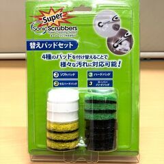 電池式 電動お掃除ブラシ＆パッドセット「スーパーソニックスクラバー」替えパッドセット付きの画像