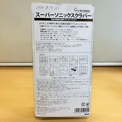 電池式 電動お掃除ブラシ＆パッドセット「スーパーソニックスクラバー」替えパッドセット付きの画像