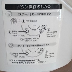 Panasonic ナノケア 美顔器 EH-SA60 フェイススチーマーの画像