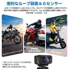 新品未使用✨️ 2K バイク用 ドライブレコーダー 小型 バイクドラレコ 衝撃感知 ループ録画の画像
