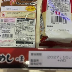 ラ王　牛めしの素　ちりめん山椒ふりかけの画像