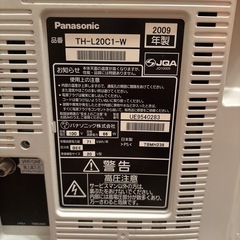 パナソニック20V型テレビの画像