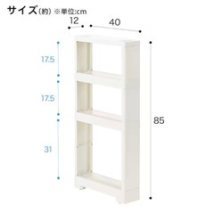 【ニトリ】スリムラック 4段の画像