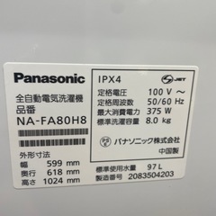 ☆ドリーム荒牧店☆ジモティー割引☆【クリーニング済み】パナソニック/8kg洗濯機/NA-FA80H8/2020年製の画像