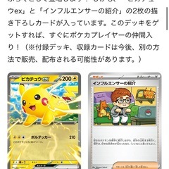 【付録等抜け無し】コロちゃお ポケモンカードの画像