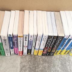 文庫　小説　まとめ　20冊の画像