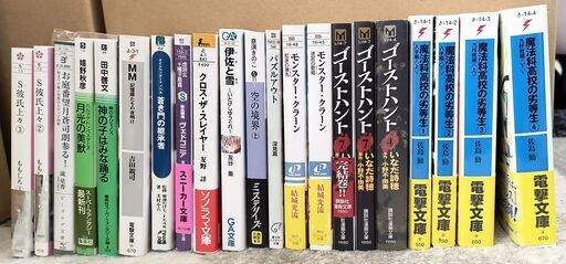 文庫小説まとめ20冊 (あきお) 木ノ本のその他の中古あげます・譲ります