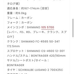 ロードバイク　トレックの画像