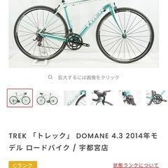 ロードバイク　トレックの画像