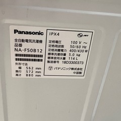 無料　Panasonic 洗濯機 5 kgの画像