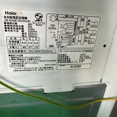 ハイアール洗濯機　2015式　無料の画像
