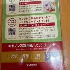 28%引きCanonプリンターインクの画像