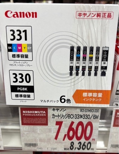 28%引きCanonプリンターインク